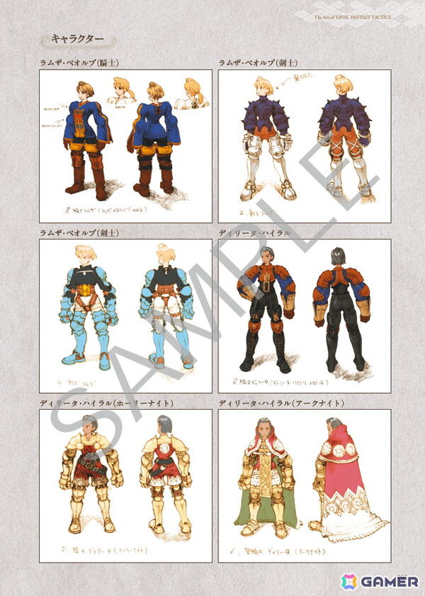 「ファイナルファンタジータクティクス」公式画集「The Art of FINAL FANTASY TACTICS THE IVALICE CHRONICLES」が10月2日に発売！の画像