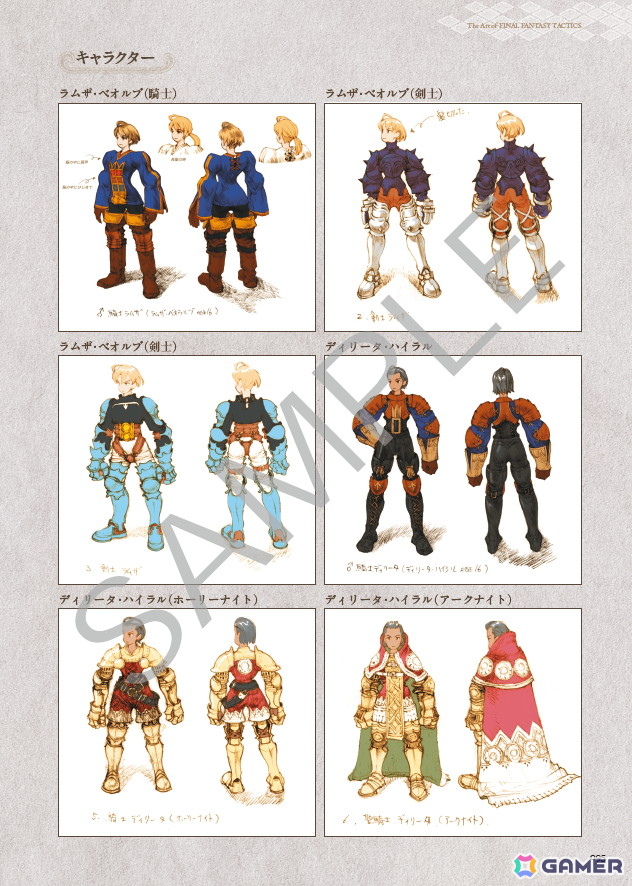 「ファイナルファンタジータクティクス」公式画集「The Art of FINAL FANTASY TACTICS THE IVALICE CHRONICLES」が10月2日に発売！の画像6