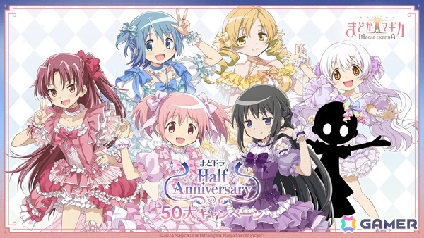 「魔法少女まどか☆マギカ Magia Exedra」ハーフアニバーサリーでリボンほむらが登場！「マギレコ」第1部の前日譚を描いた全編フルボイスで楽しめるストーリー＆キャラの実装もの画像1