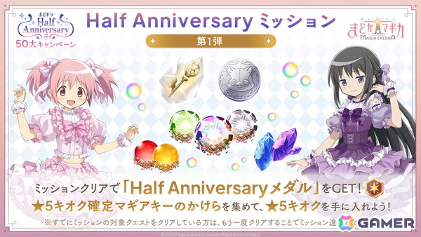 「魔法少女まどか☆マギカ Magia Exedra」ハーフアニバーサリーでリボンほむらが登場！「マギレコ」第1部の前日譚を描いた全編フルボイスで楽しめるストーリー＆キャラの実装もの画像10