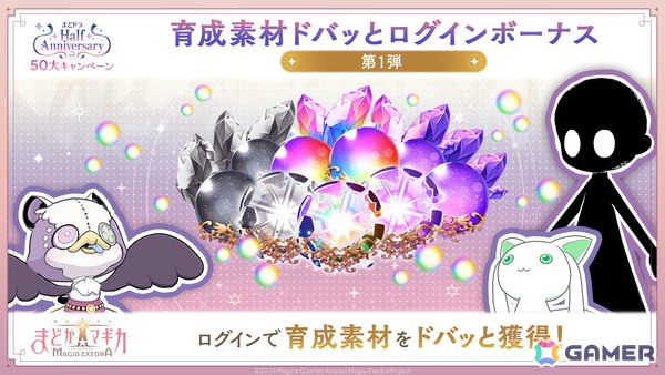 「魔法少女まどか☆マギカ Magia Exedra」ハーフアニバーサリーでリボンほむらが登場！「マギレコ」第1部の前日譚を描いた全編フルボイスで楽しめるストーリー＆キャラの実装もの画像11