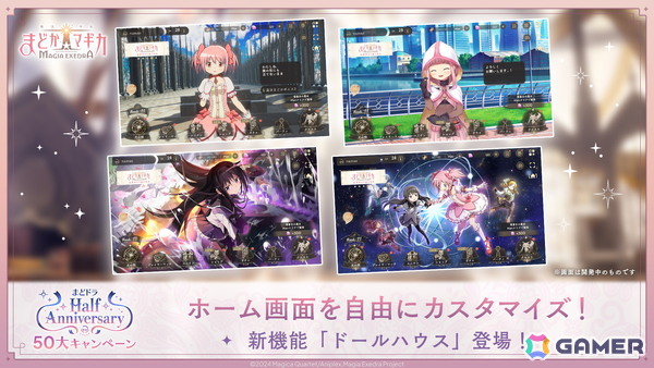 「魔法少女まどか☆マギカ Magia Exedra」ハーフアニバーサリーでリボンほむらが登場！「マギレコ」第1部の前日譚を描いた全編フルボイスで楽しめるストーリー＆キャラの実装もの画像12