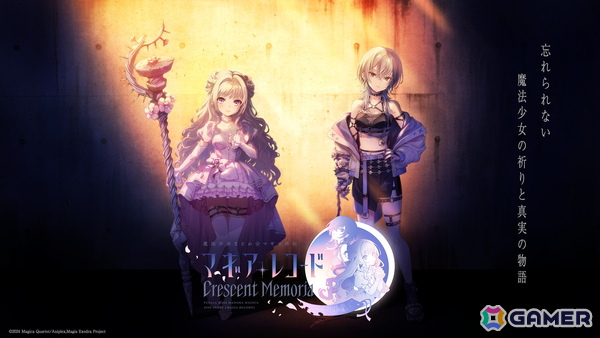 「魔法少女まどか☆マギカ Magia Exedra」ハーフアニバーサリーでリボンほむらが登場！「マギレコ」第1部の前日譚を描いた全編フルボイスで楽しめるストーリー＆キャラの実装もの画像14