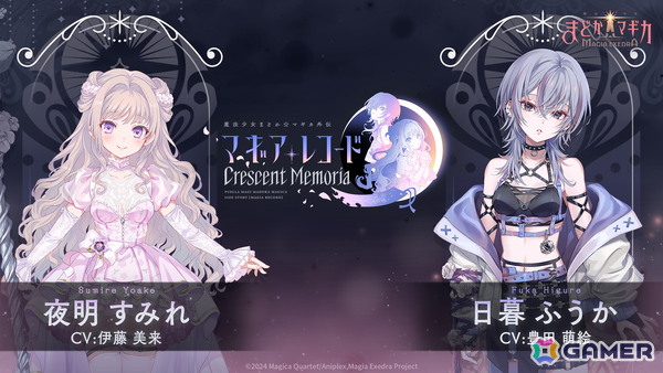 「魔法少女まどか☆マギカ Magia Exedra」ハーフアニバーサリーでリボンほむらが登場！「マギレコ」第1部の前日譚を描いた全編フルボイスで楽しめるストーリー＆キャラの実装もの画像15