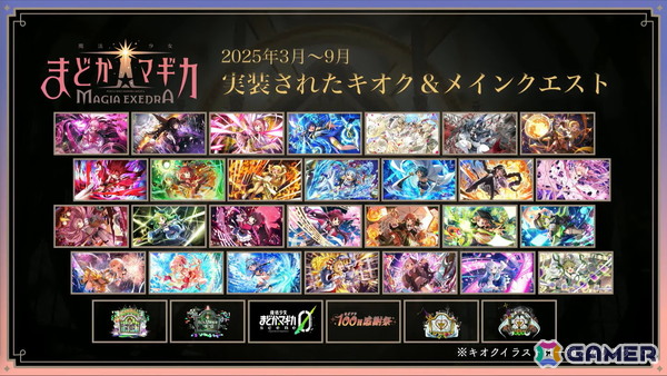 「魔法少女まどか☆マギカ Magia Exedra」ハーフアニバーサリーでリボンほむらが登場！「マギレコ」第1部の前日譚を描いた全編フルボイスで楽しめるストーリー＆キャラの実装もの画像21