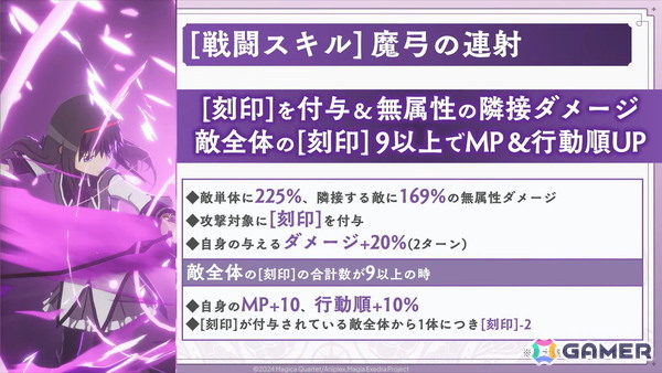 「魔法少女まどか☆マギカ Magia Exedra」ハーフアニバーサリーでリボンほむらが登場！「マギレコ」第1部の前日譚を描いた全編フルボイスで楽しめるストーリー＆キャラの実装もの画像30