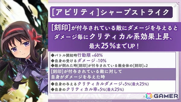 「魔法少女まどか☆マギカ Magia Exedra」ハーフアニバーサリーでリボンほむらが登場！「マギレコ」第1部の前日譚を描いた全編フルボイスで楽しめるストーリー＆キャラの実装もの画像31