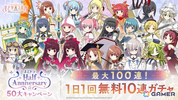 「魔法少女まどか☆マギカ Magia Exedra」ハーフアニバーサリーでリボンほむらが登場！「マギレコ」第1部の前日譚を描いた全編フルボイスで楽しめるストーリー＆キャラの実装もの画像6