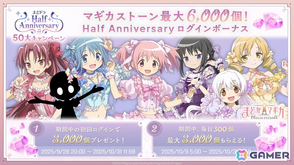 「魔法少女まどか☆マギカ Magia Exedra」ハーフアニバーサリーでリボンほむらが登場！「マギレコ」第1部の前日譚を描いた全編フルボイスで楽しめるストーリー＆キャラの実装もの画像7