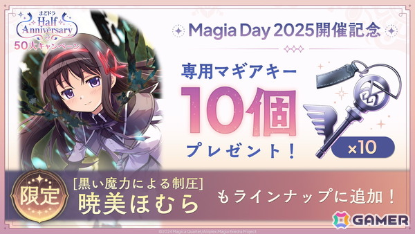 「魔法少女まどか☆マギカ Magia Exedra」ハーフアニバーサリーでリボンほむらが登場！「マギレコ」第1部の前日譚を描いた全編フルボイスで楽しめるストーリー＆キャラの実装もの画像8