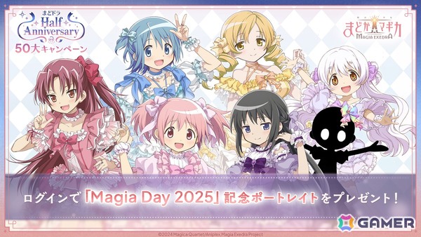 「魔法少女まどか☆マギカ Magia Exedra」ハーフアニバーサリーでリボンほむらが登場！「マギレコ」第1部の前日譚を描いた全編フルボイスで楽しめるストーリー＆キャラの実装もの画像9