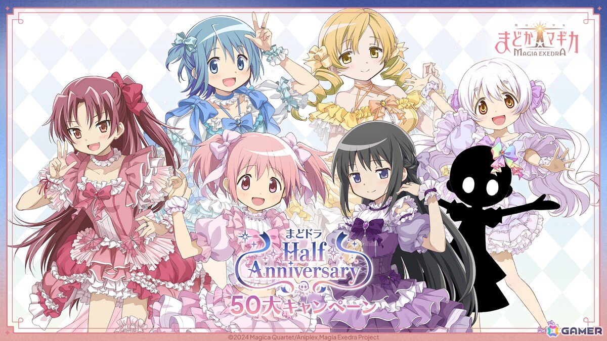 まどマギ バトルカード全シリーズコンプセット（24、25の2日間大特価予定） 魔法少女まどか☆マギカ Magia Exedra」ハーフアニバーサリーでリボン