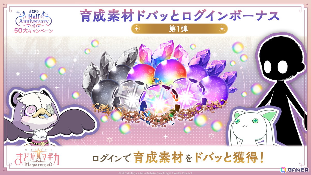 「魔法少女まどか☆マギカ Magia Exedra」ハーフアニバーサリーでリボンほむらが登場!「マギレコ」第1部の前日譚を描いた全編フルボイスで楽しめるストーリー&キャラの実装もの画像