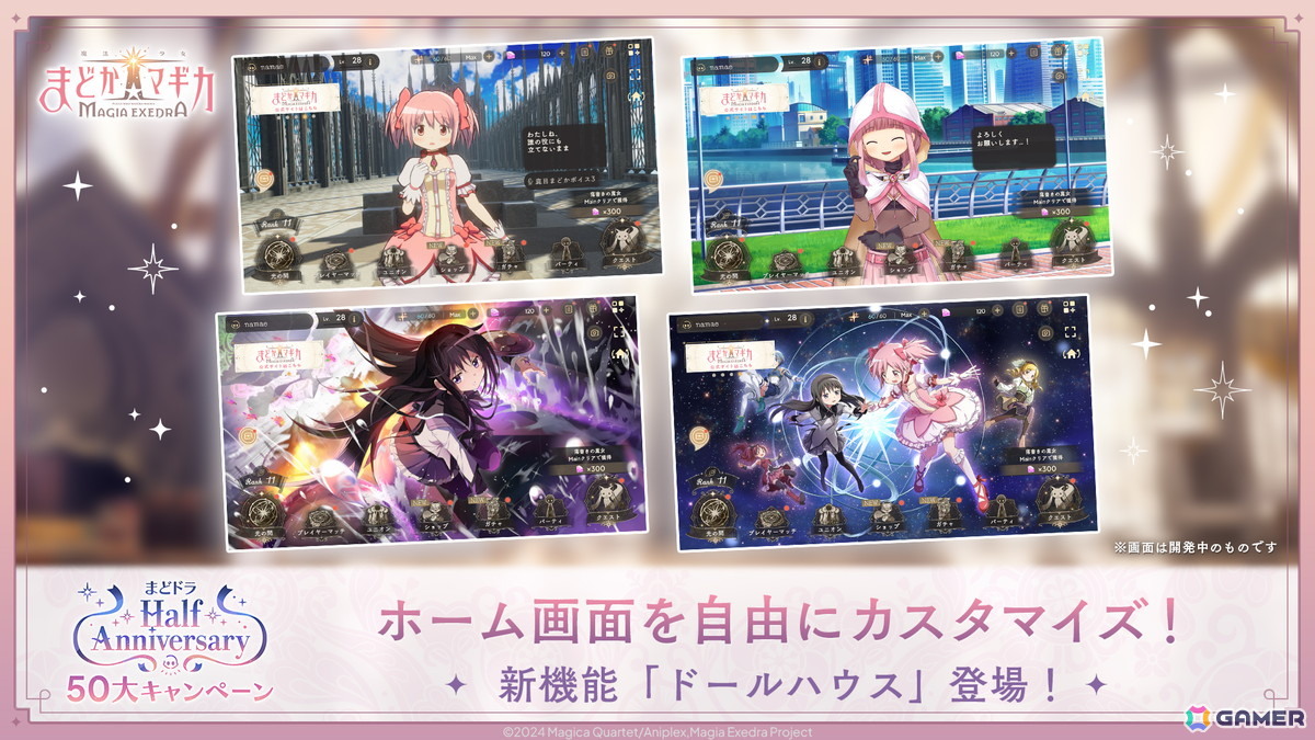 「魔法少女まどか☆マギカ Magia Exedra」ハーフアニバーサリーでリボンほむらが登場!「マギレコ」第1部の前日譚を描いた全編フルボイスで楽しめるストーリー&キャラの実装もの画像