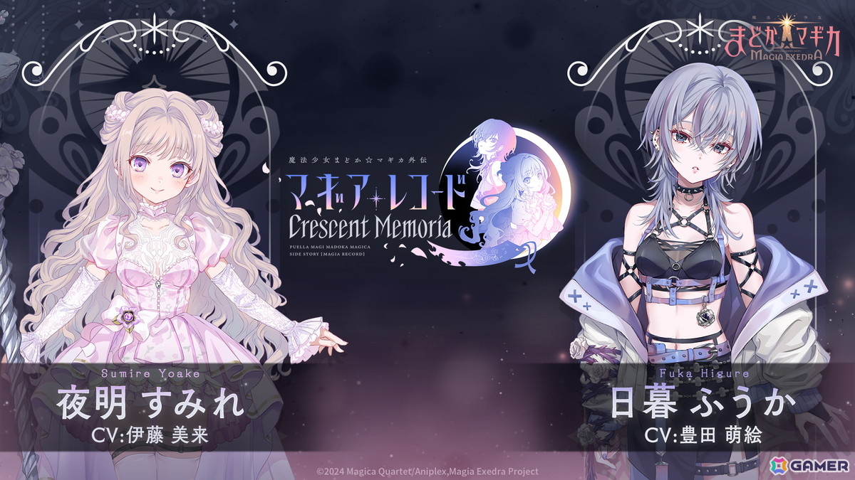 魔法少女まどか☆マギカ Magia Exedra」ハーフアニバーサリーでリボン