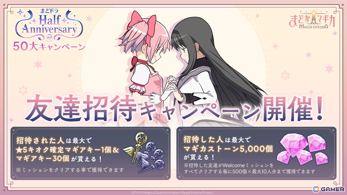 「魔法少女まどか☆マギカ Magia Exedra」ハーフアニバーサリーでリボンほむらが登場!「マギレコ」第1部の前日譚を描いた全編フルボイスで楽しめるストーリー&キャラの実装もの画像