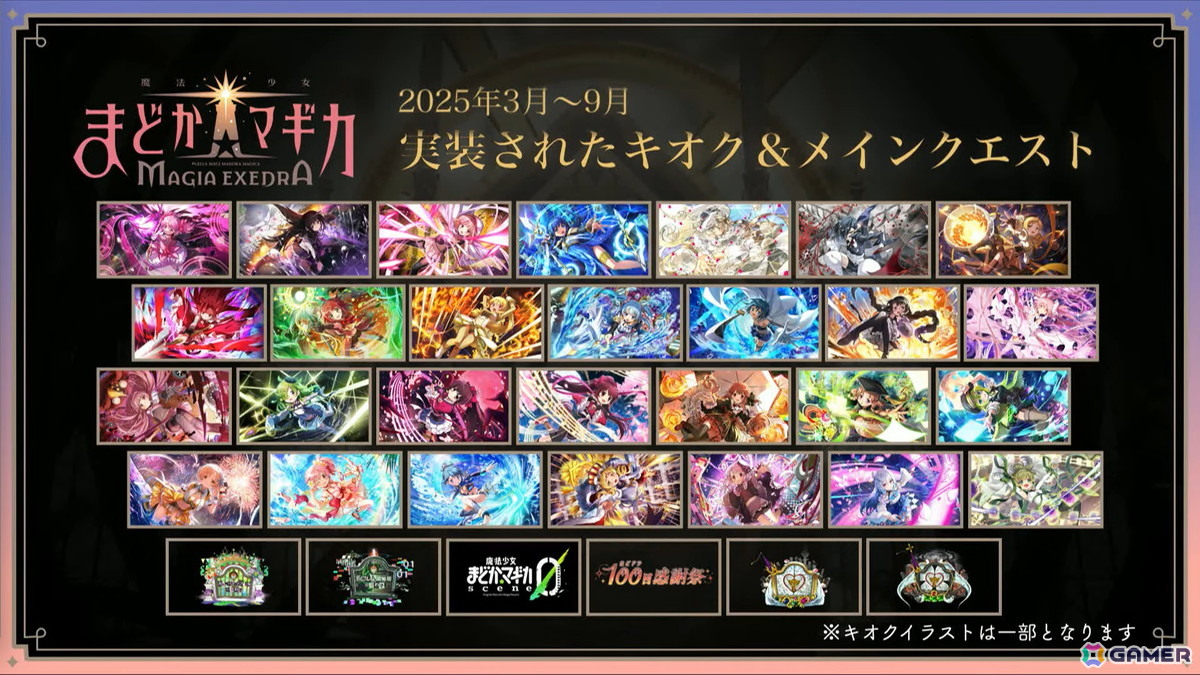 「魔法少女まどか☆マギカ Magia Exedra」ハーフアニバーサリーでリボンほむらが登場!「マギレコ」第1部の前日譚を描いた全編フルボイスで楽しめるストーリー&キャラの実装もの画像