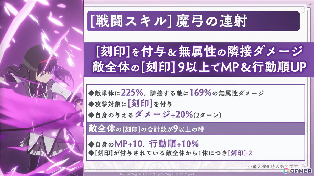 「魔法少女まどか☆マギカ Magia Exedra」ハーフアニバーサリーでリボンほむらが登場!「マギレコ」第1部の前日譚を描いた全編フルボイスで楽しめるストーリー&キャラの実装もの画像