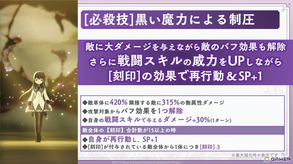 「魔法少女まどか☆マギカ Magia Exedra」ハーフアニバーサリーでリボンほむらが登場!「マギレコ」第1部の前日譚を描いた全編フルボイスで楽しめるストーリー&キャラの実装もの画像