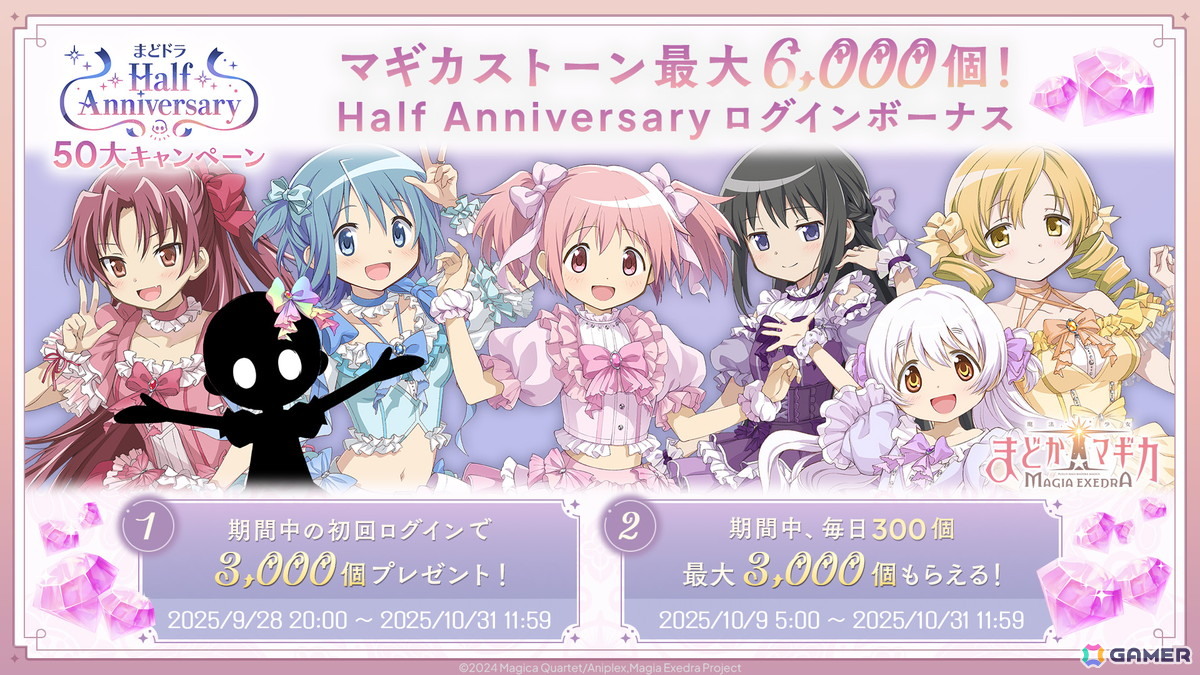 「魔法少女まどか☆マギカ Magia Exedra」ハーフアニバーサリーでリボンほむらが登場!「マギレコ」第1部の前日譚を描いた全編フルボイスで楽しめるストーリー&キャラの実装もの画像