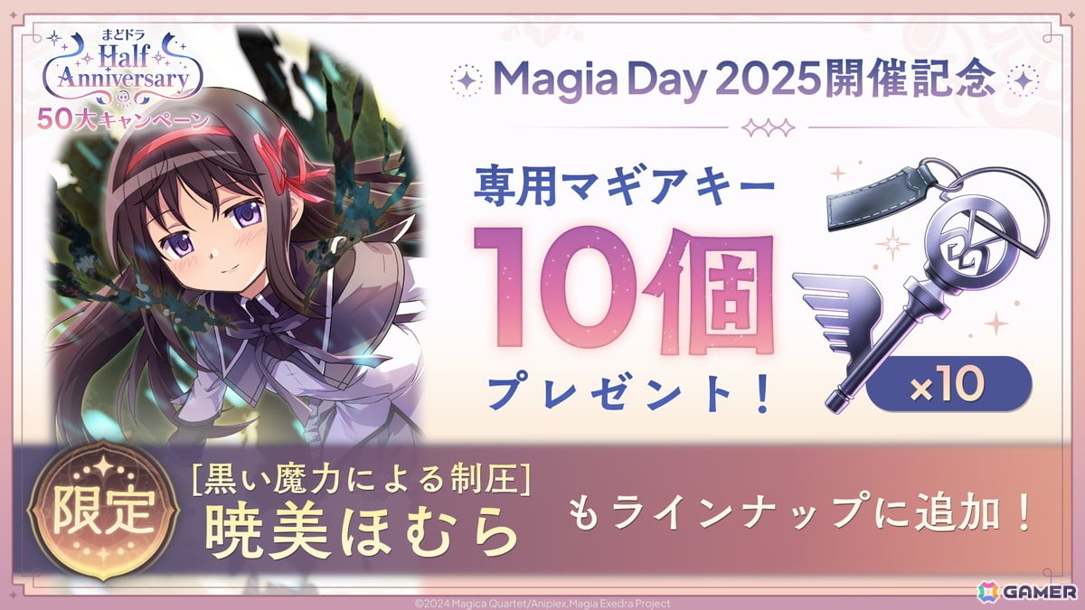 「魔法少女まどか☆マギカ Magia Exedra」ハーフアニバーサリーでリボンほむらが登場!「マギレコ」第1部の前日譚を描いた全編フルボイスで楽しめるストーリー&キャラの実装もの画像