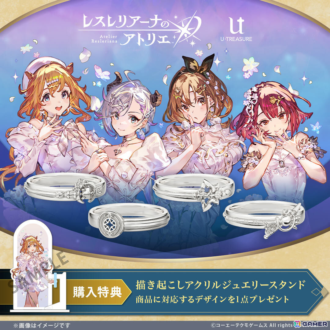 「レスレリアーナのアトリエ」レスナ、ヴァレリア、ライザ、ソフィーの杖や武器をモチーフにした指輪が登場！の画像