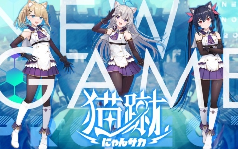 「神託のメソロギア」のネコノメによる新作サッカーゲーム「猫蹴～にゃんサカ～」が発表！3vs3のチームでスピード感あふれる熱戦を楽しめる