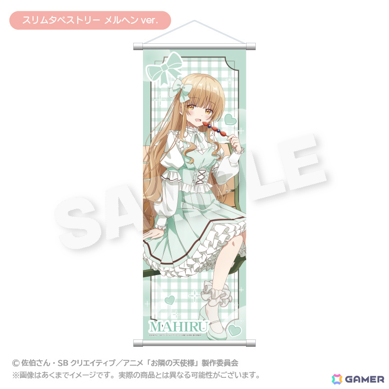 アニメ「お隣の天使様にいつの間にか駄目人間にされていた件」の