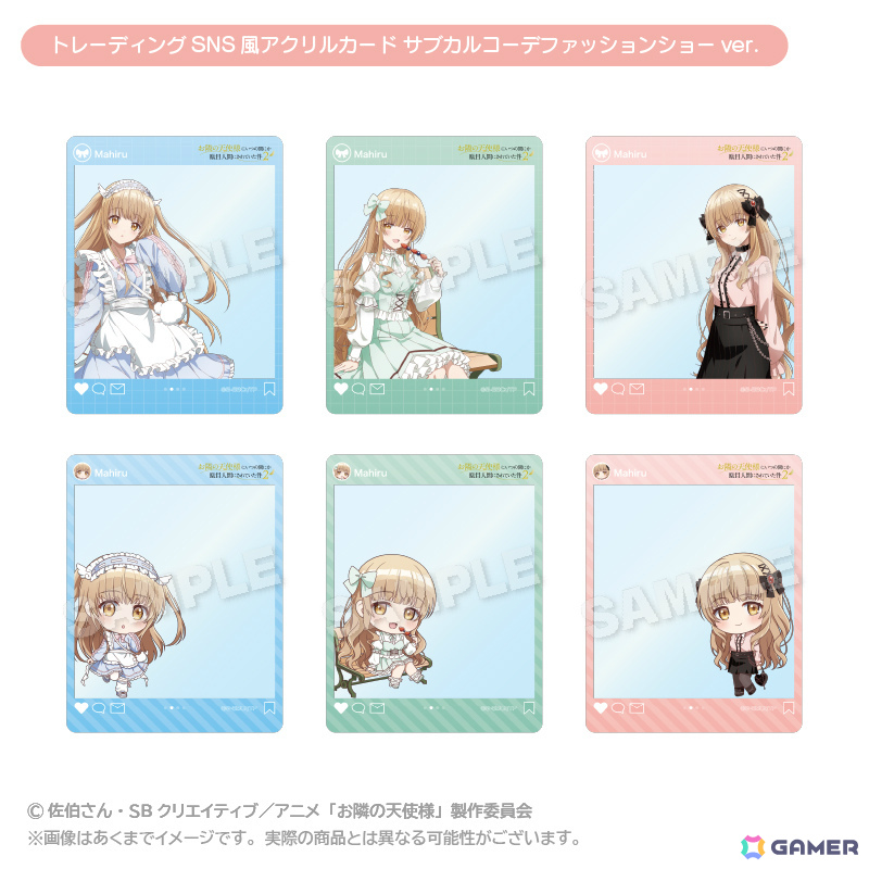 アニメ「お隣の天使様にいつの間にか駄目人間にされていた件」の