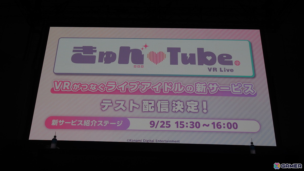「きゅん♡Tube VR Live」はVRを活用した臨場感あふれる体験が可能！ライブだけではなくショートドラマのようなコンテンツも楽しめる【TGS2025】の画像1