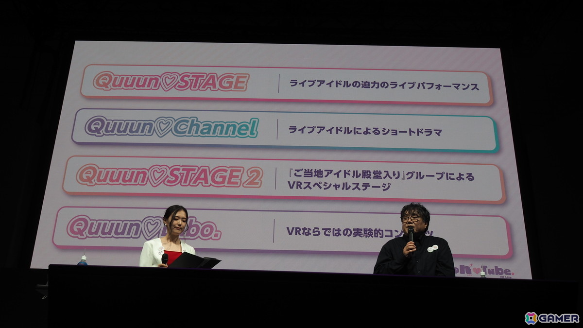 「きゅん♡Tube VR Live」はVRを活用した臨場感あふれる体験が可能！ライブだけではなくショートドラマのようなコンテンツも楽しめる【TGS2025】の画像10