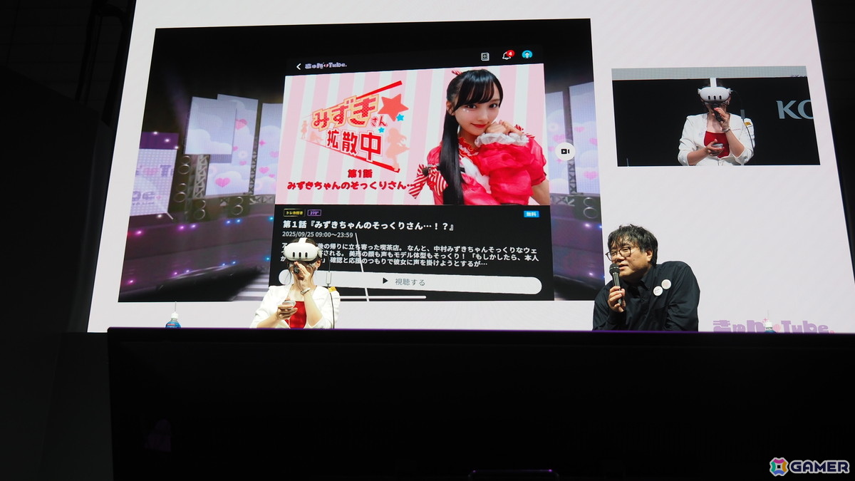 「きゅん♡Tube VR Live」はVRを活用した臨場感あふれる体験が可能！ライブだけではなくショートドラマのようなコンテンツも楽しめる【TGS2025】の画像13