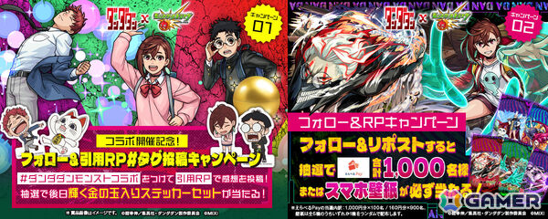 「モンスト」TVアニメ「ダンダダン」とのコラボが10月1日より開催！モモ、オカルン、ジジ、アイラ、金太が期間限定ガチャに登場の画像15