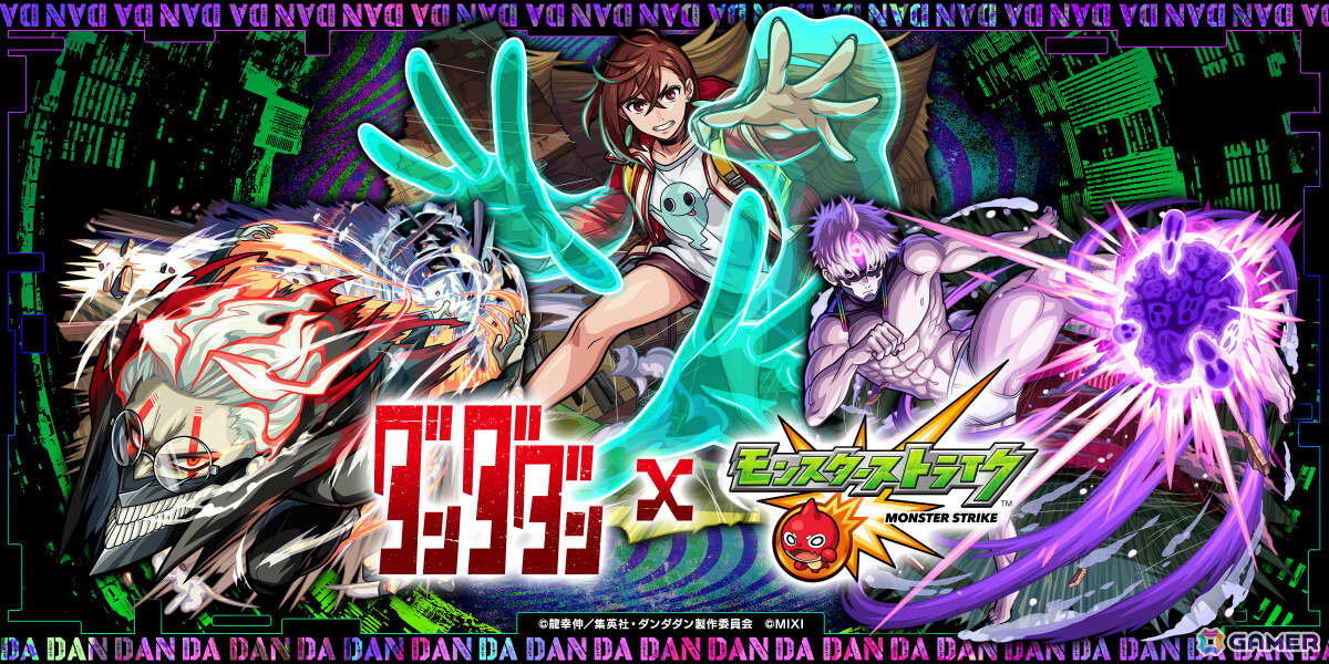 モンスト」TVアニメ「ダンダダン」とのコラボが10月1日より開催！モモ