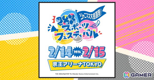 「シャニマス大感謝祭！～283スポーツフェスティバル～」開催決定！「シャニマス」では摩美々と小糸のパラコレ、「シャニソン」では智代子、愛依のハロウィン衣装が登場の画像1