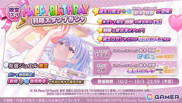 「シャニマス大感謝祭！～283スポーツフェスティバル～」開催決定！「シャニマス」では摩美々と小糸のパラコレ、「シャニソン」では智代子、愛依のハロウィン衣装が登場の画像10