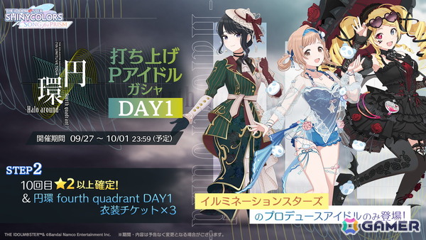 「シャニマス大感謝祭！～283スポーツフェスティバル～」開催決定！「シャニマス」では摩美々と小糸のパラコレ、「シャニソン」では智代子、愛依のハロウィン衣装が登場の画像11