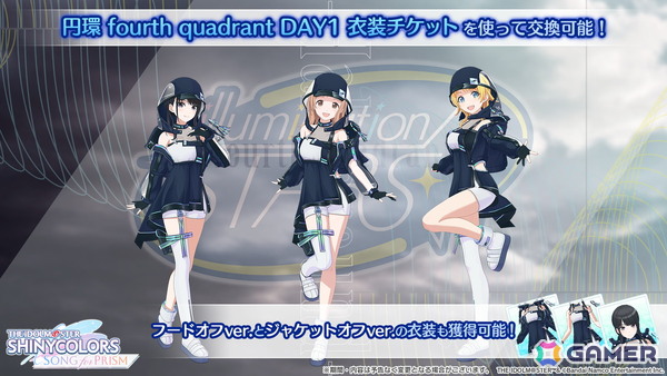 「シャニマス大感謝祭！～283スポーツフェスティバル～」開催決定！「シャニマス」では摩美々と小糸のパラコレ、「シャニソン」では智代子、愛依のハロウィン衣装が登場の画像12