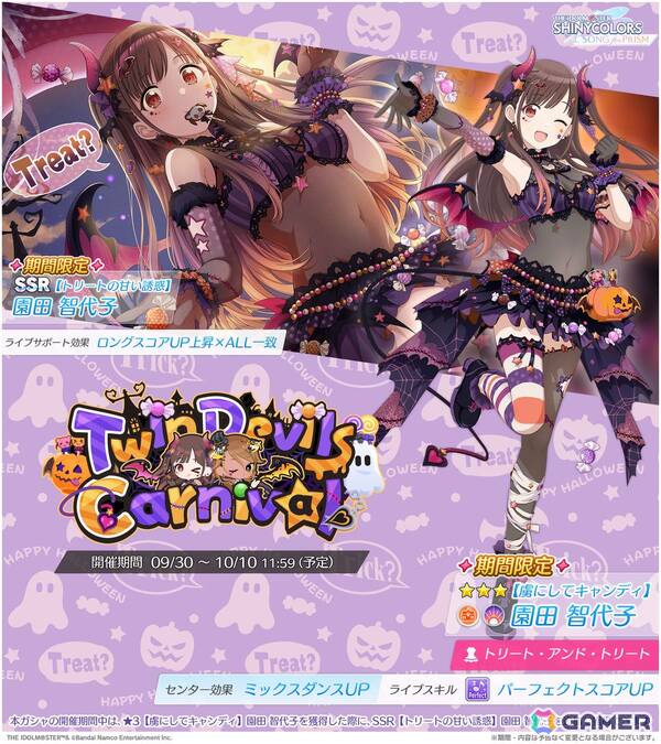 「シャニマス大感謝祭!~283スポーツフェスティバル~」開催決定!「シャニマス」では摩美々と小糸のパラコレ、「シャニソン」では智代子、愛依のハロウィン衣装が登場の画像