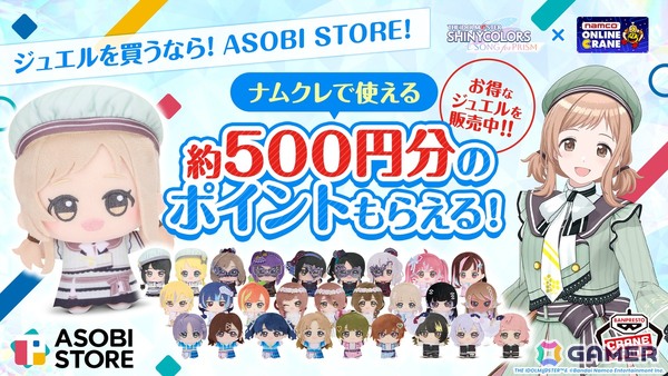 「シャニマス大感謝祭！～283スポーツフェスティバル～」開催決定！「シャニマス」では摩美々と小糸のパラコレ、「シャニソン」では智代子、愛依のハロウィン衣装が登場の画像20