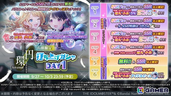 「シャニマス大感謝祭！～283スポーツフェスティバル～」開催決定！「シャニマス」では摩美々と小糸のパラコレ、「シャニソン」では智代子、愛依のハロウィン衣装が登場の画像3