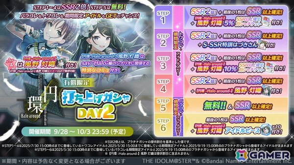 「シャニマス大感謝祭！～283スポーツフェスティバル～」開催決定！「シャニマス」では摩美々と小糸のパラコレ、「シャニソン」では智代子、愛依のハロウィン衣装が登場の画像4