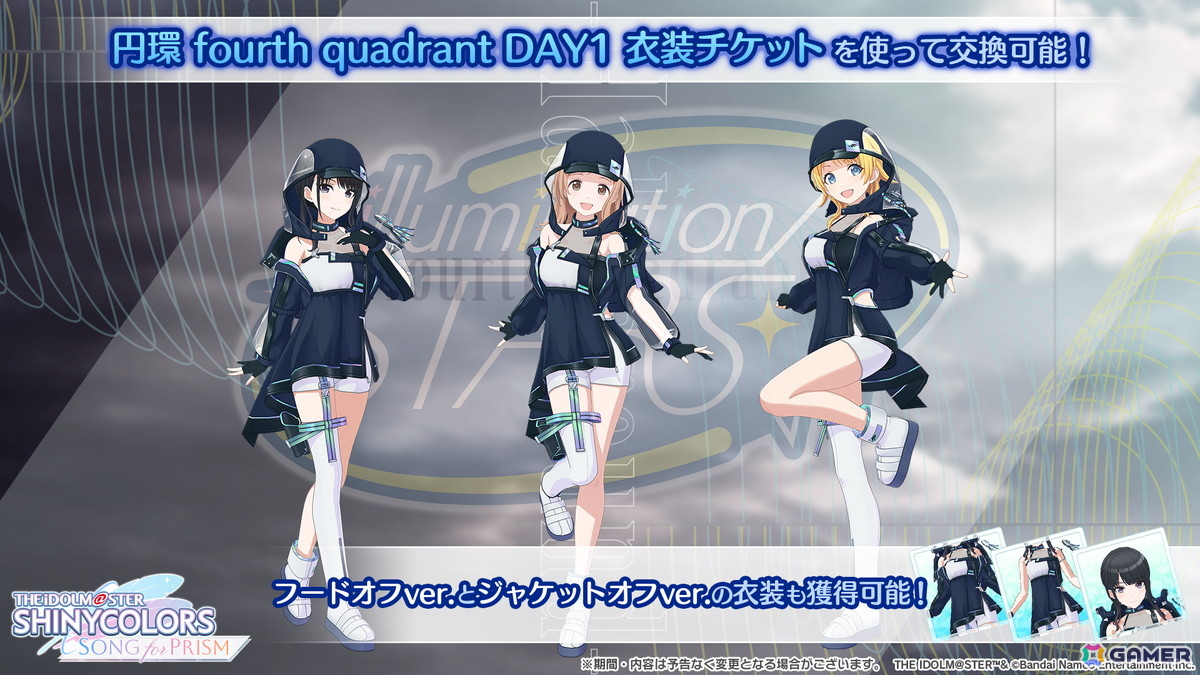 「シャニマス大感謝祭!~283スポーツフェスティバル~」開催決定!「シャニマス」では摩美々と小糸のパラコレ、「シャニソン」では智代子、愛依のハロウィン衣装が登場の画像