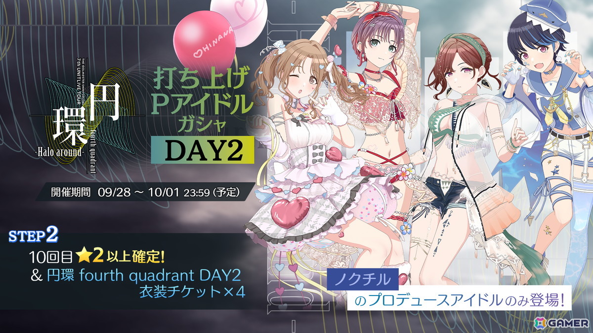 「シャニマス大感謝祭!~283スポーツフェスティバル~」開催決定!「シャニマス」では摩美々と小糸のパラコレ、「シャニソン」では智代子、愛依のハロウィン衣装が登場の画像