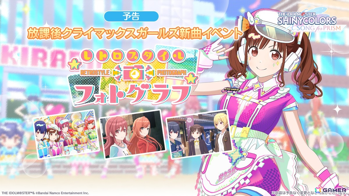 「シャニマス大感謝祭!~283スポーツフェスティバル~」開催決定!「シャニマス」では摩美々と小糸のパラコレ、「シャニソン」では智代子、愛依のハロウィン衣装が登場の画像