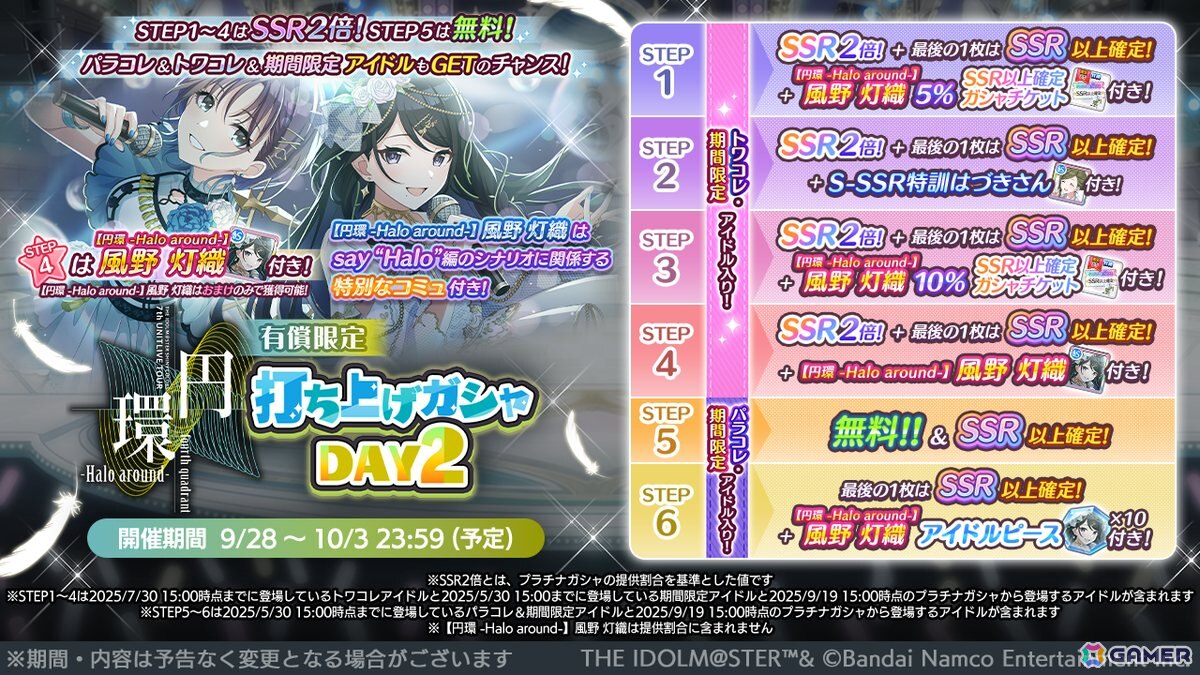 「シャニマス大感謝祭!~283スポーツフェスティバル~」開催決定!「シャニマス」では摩美々と小糸のパラコレ、「シャニソン」では智代子、愛依のハロウィン衣装が登場の画像