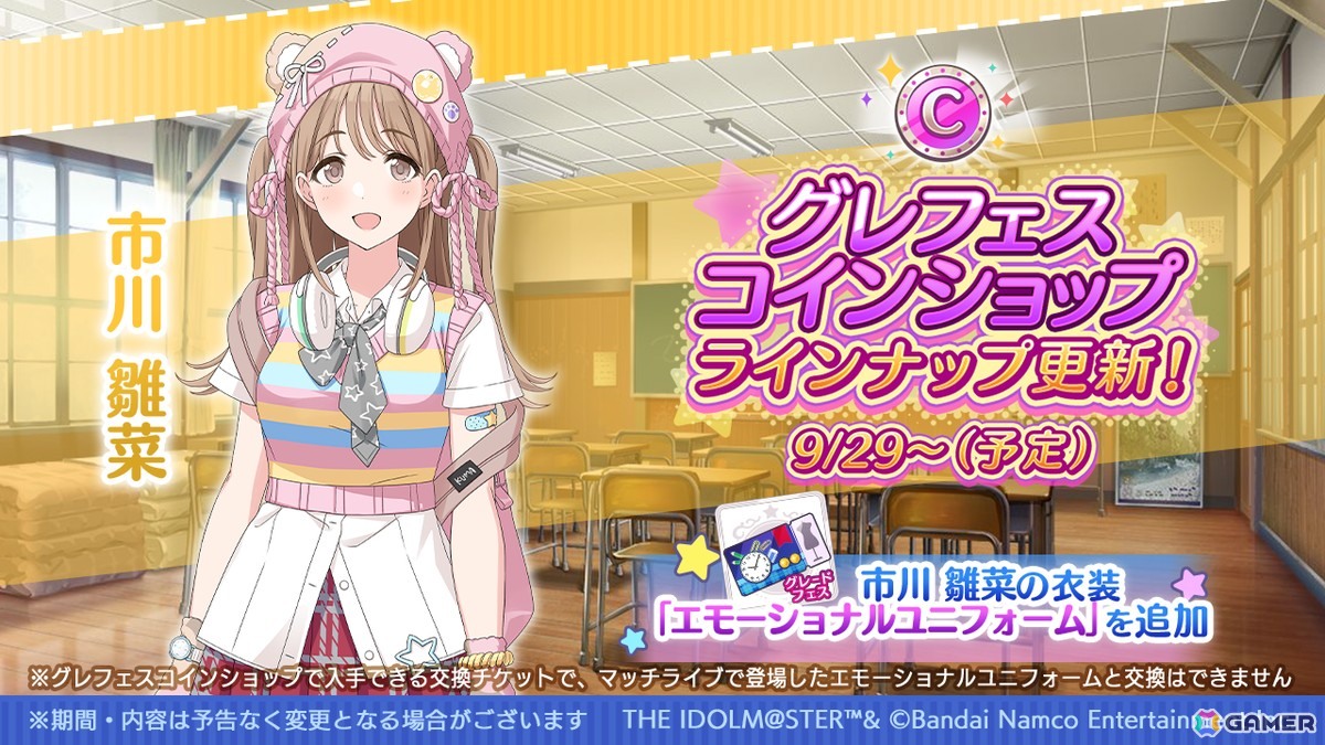 「シャニマス大感謝祭!~283スポーツフェスティバル~」開催決定!「シャニマス」では摩美々と小糸のパラコレ、「シャニソン」では智代子、愛依のハロウィン衣装が登場の画像