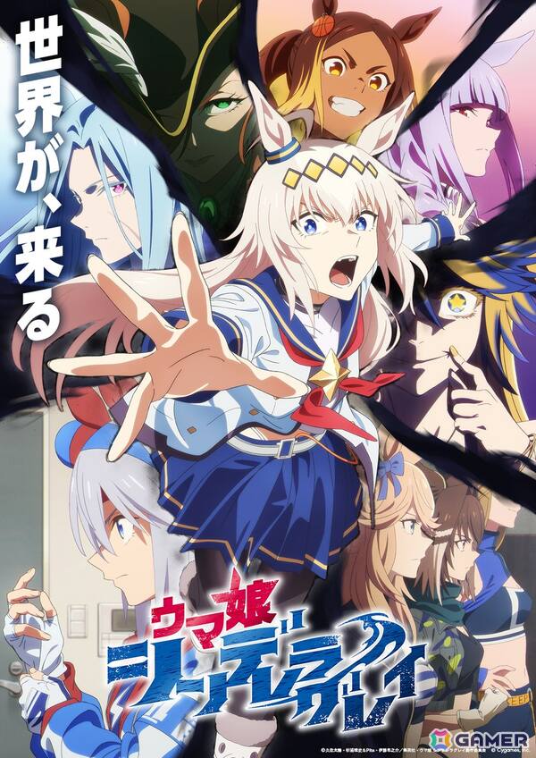 アニメ「ウマ娘 シンデレラグレイ」第2クールキービジュアル・メインPVが解禁！オープニング主題歌は10-FEET「スパートシンドローマー」にの画像1