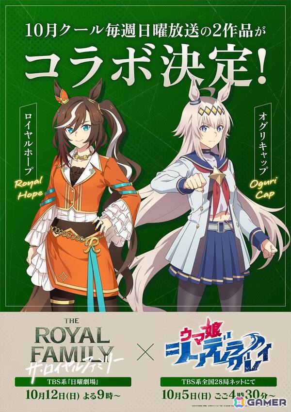 アニメ「ウマ娘 シンデレラグレイ」第2クールキービジュアル・メインPVが解禁！オープニング主題歌は10-FEET「スパートシンドローマー」にの画像14
