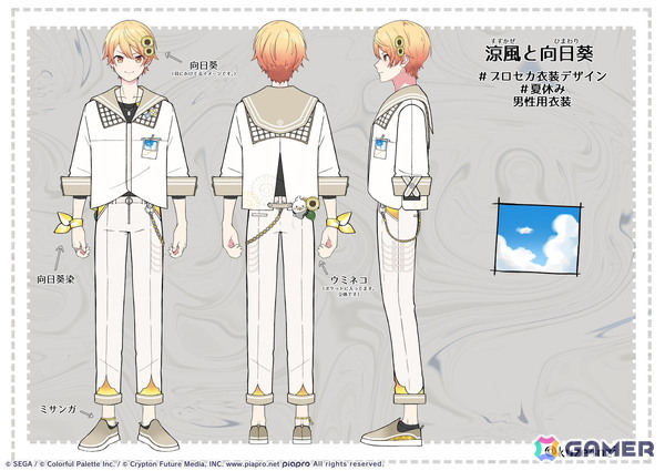 【「プロセカ」5周年企画】1年間の衣装デザインキャンペーンの採用作品・佳作をまとめて紹介！の画像42